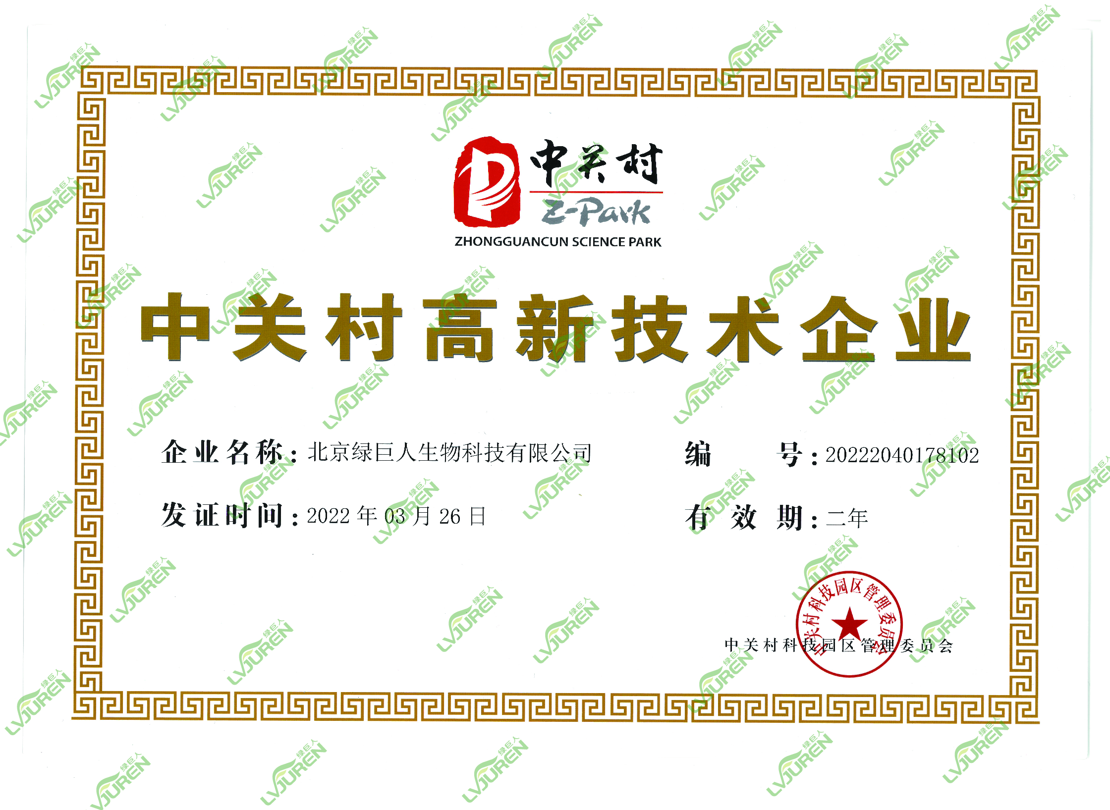 北京公司消毒服務(wù)